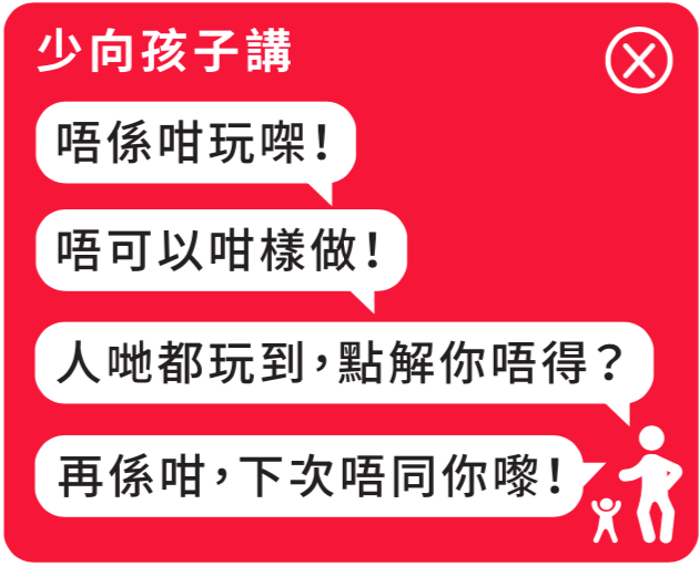 少向孩子講